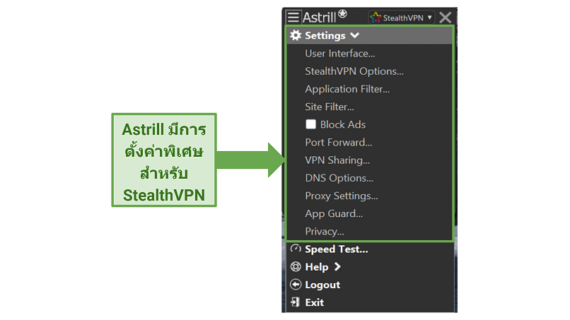 A screenshot showing Astrill's settings for StealthVPN