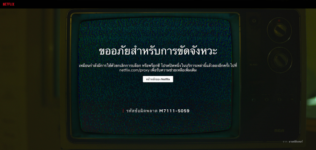 10 VPN ที่ดีที่สุดที่ยังใช้งานได้อย่างน่าเชื่อถือ
