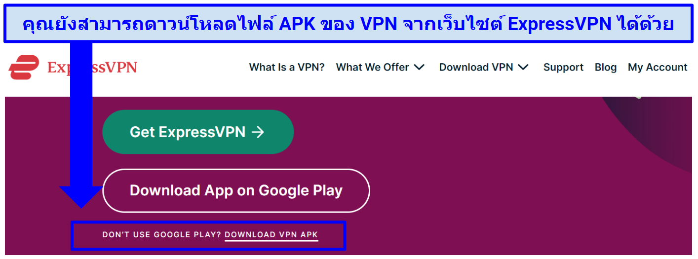 A screenshot showing ExpressVPN offers an APK file