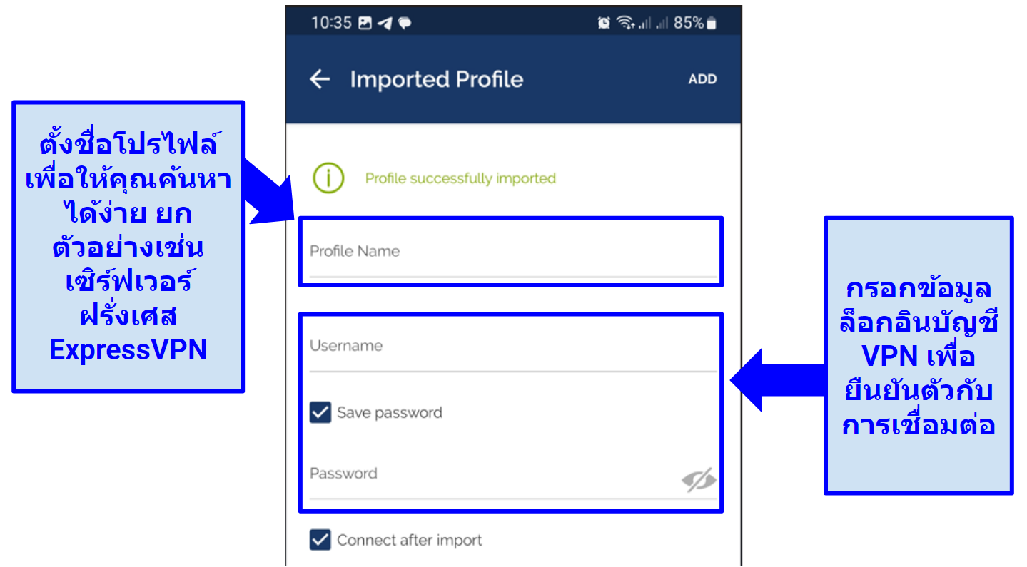 A screenshot showing it's easy to import an OpenVPN profile with OpenVPN Connect on Android