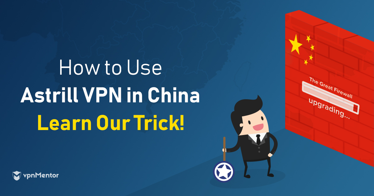 Astrill VPN ใช้ในประเทศจีนได้ แต่คุณต้องทำสิ่งเหล่านี้ก่อน