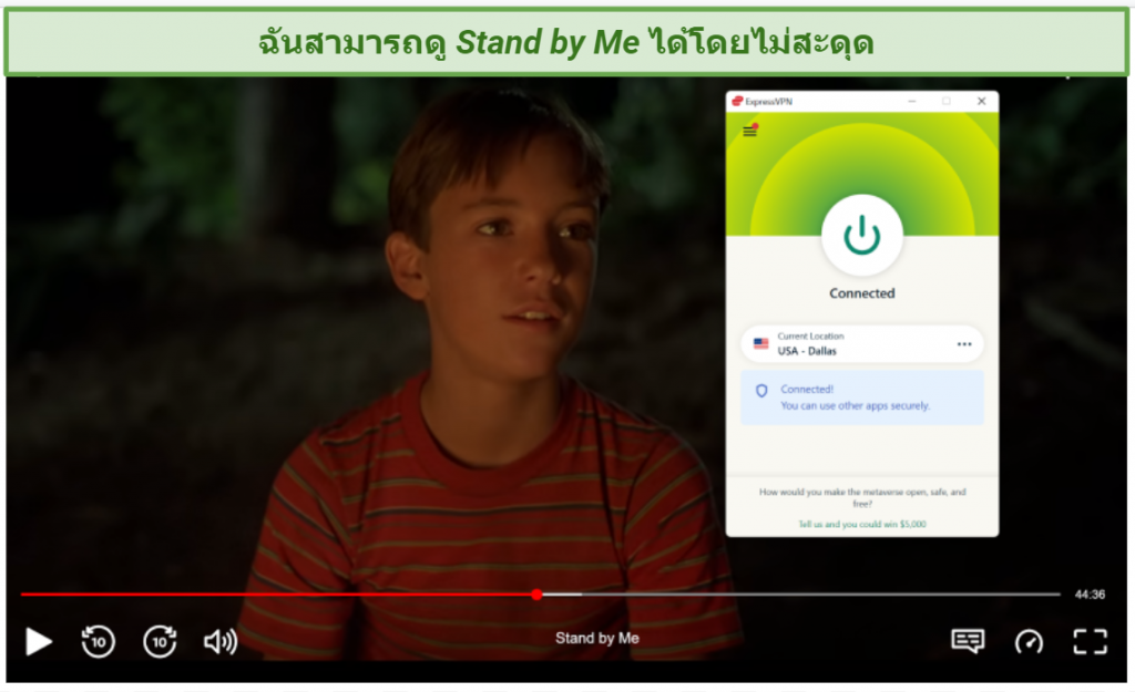 Screenshot of Netflix Player streaming Stand by Me while connected to ExpressVPN