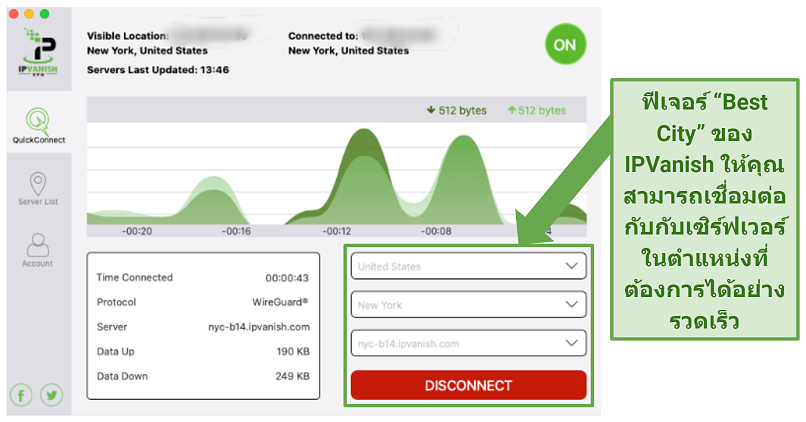 Screenshot showing IPVanish's