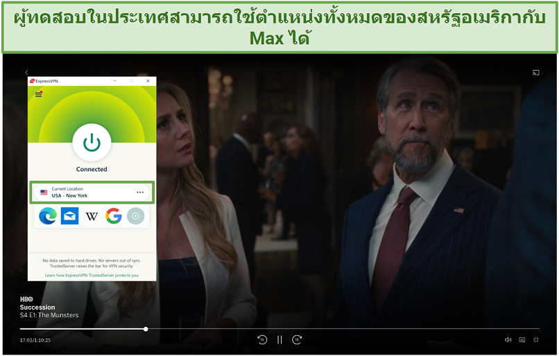 Screenshot of Max player streaming Succession while connected to ExpressVPN's New York server