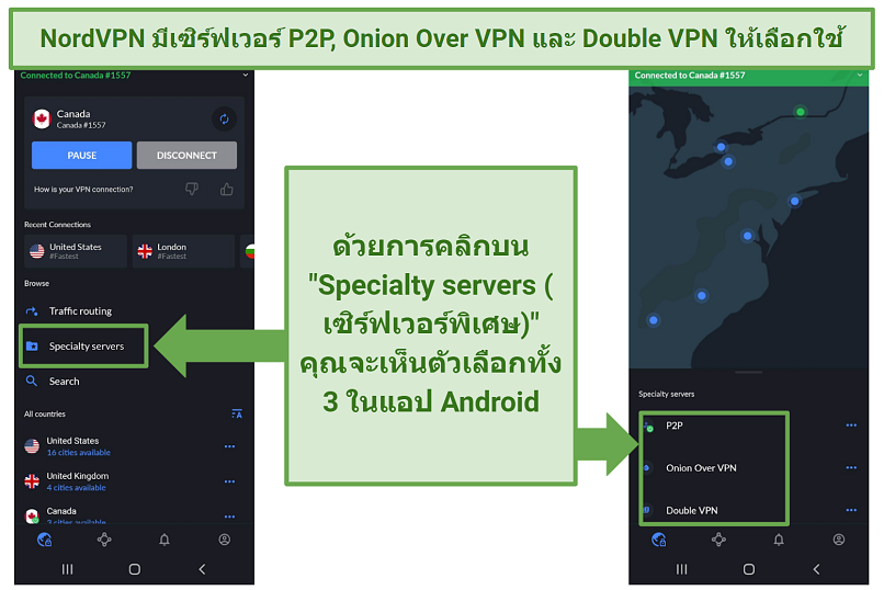 A screenshot of NordVPN's Android app showing the 3 different specialty server options