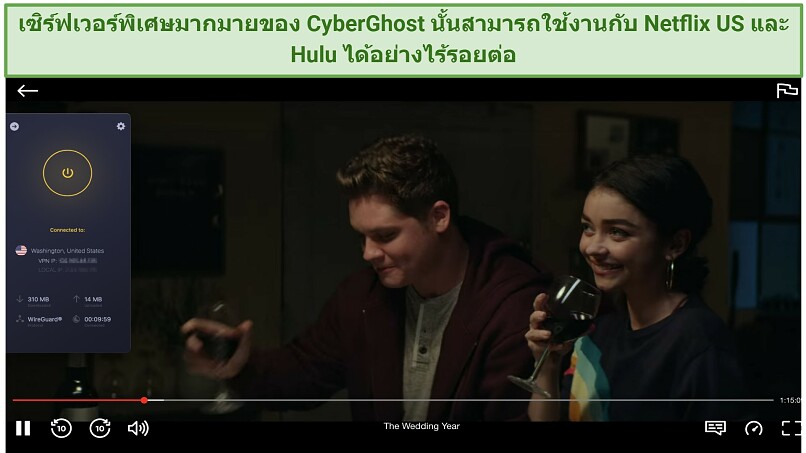 Screenshot of Netflix US streaming on CyberGhost connected to a US server.