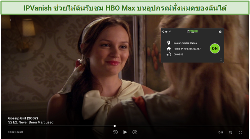 Graphic showing HBO Max with IPVanish