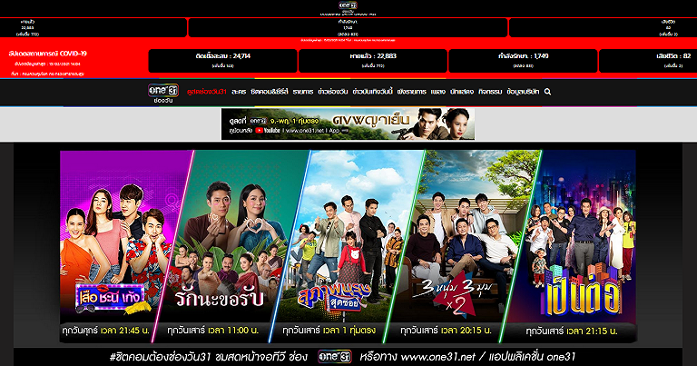 3 VPN ที่ดีที่สุดสำหรับดูรายการทีวีไทยจากต่างประเทศ(2022)