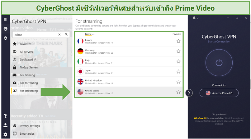 A screenshot showing CyberGhost's specially-designed Amazon Prime Video streaming servers.