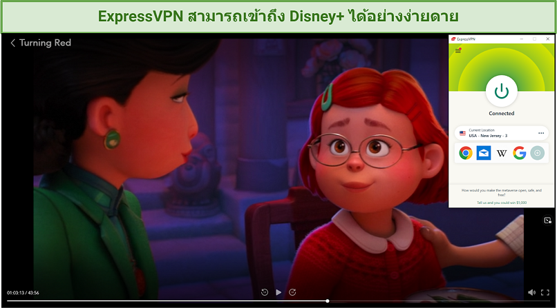 ภาพสกรีนช็อตของ Disney+ ที่เข้าถึงโดย ExpressVPN และกำลังเล่นภาพยนตร์เรื่อง Turning Red