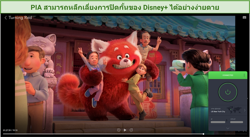 ภาพสกรีนช็อตของ Disney+ ที่เข้าถึงโดย Private Internet Access VPN และเล่นภาพยนตร์เรื่อง Turning Red
