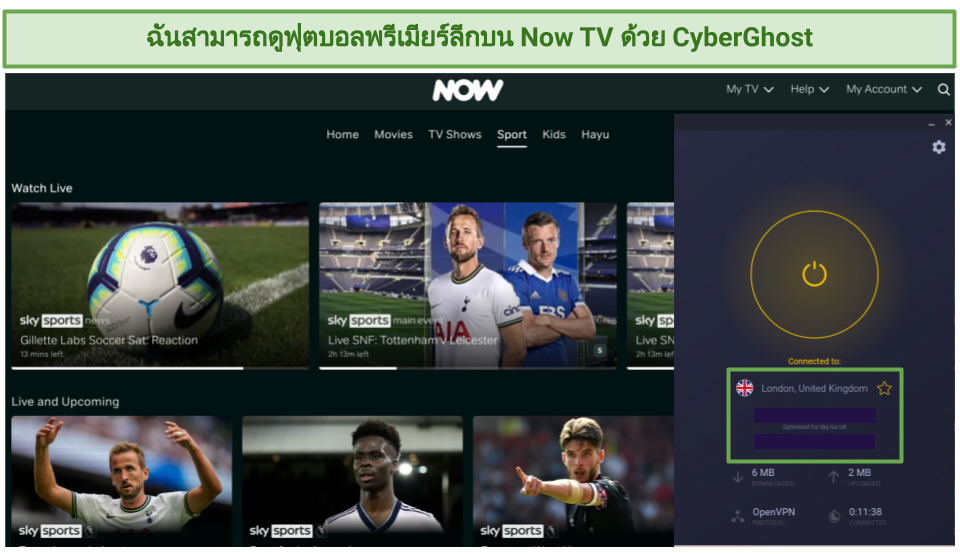 Screenshot of CyberGhost unblocking Now TV to watch Sky Sports