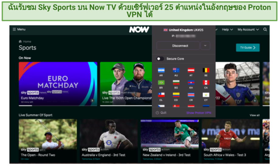 Screenshot of Proton VPN unblocking Sky Sports on Now TV