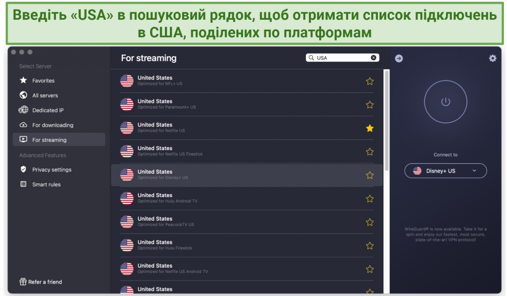 Screenshot showing the US streaming servers on the CyberGhost app