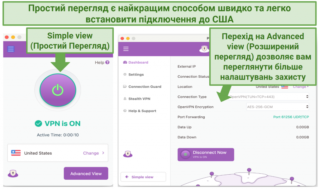 Screenshot showing PrivateVPN's Simple and Advanced views