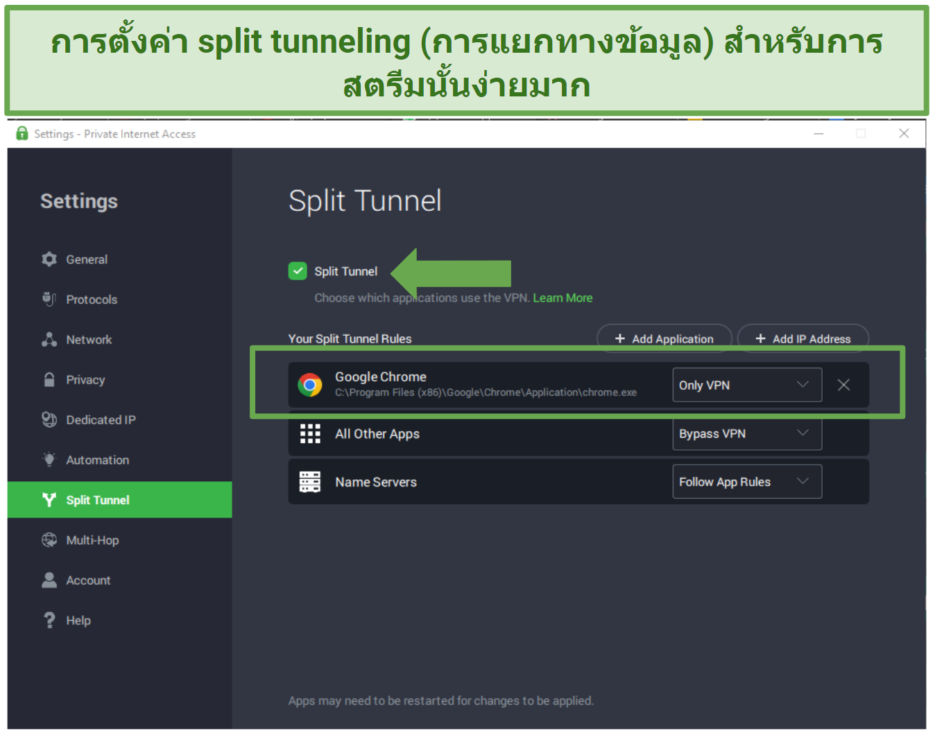 A screenshot showing PIA's split tunneling feature