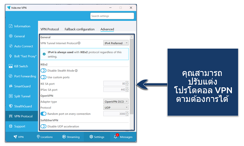 Screenshot showing how to optimize hideme VPN for Windows