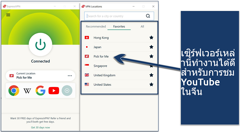 Screenshot of the ExpressVPN Windows app connected to 'Pick for Me' server with 'Favorite' VPN location list