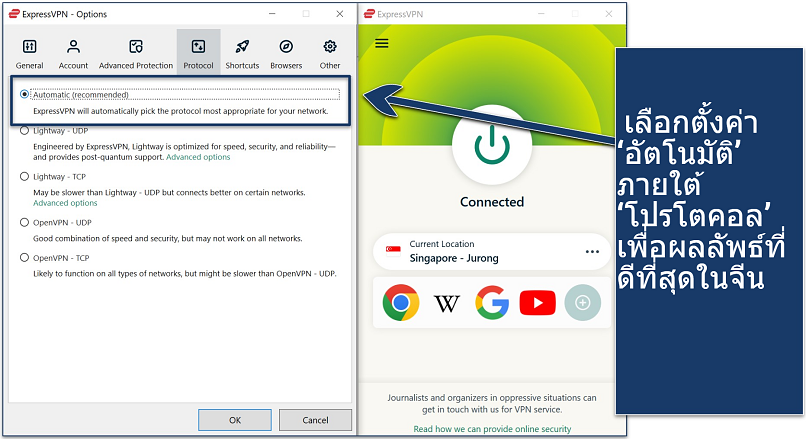 Screenshot of the ExpressVPN Windows app connected to Singapore server with 'Automatic' protocol settings.