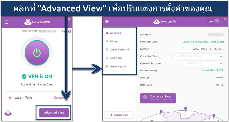 Screenshot of the PrivateVPN Windows app connected to Japan - Tokyo server with Advanced View.