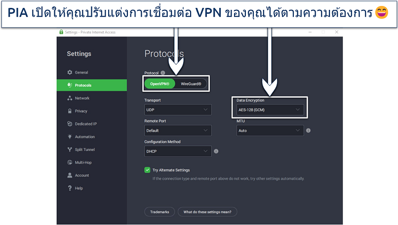 Screenshot of PIA's Windows app highlighting the protocol and encryption options