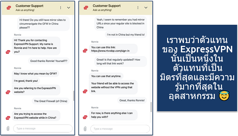 Screenshot showing a chat with the ExpressVPN customer service