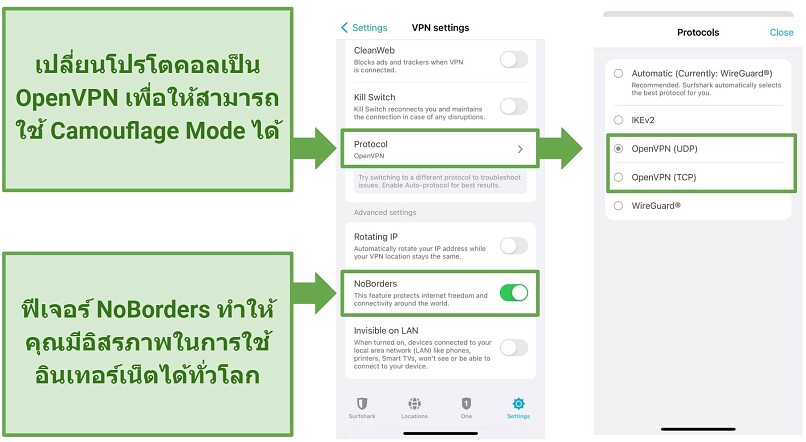 A screenshot of the Surfshark iOS app security settings