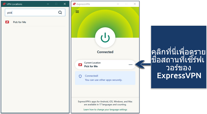 Screenshot of ExpressVPN's Windows interface showin its Pick for Me server option