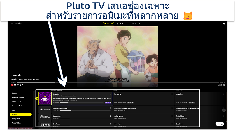 A screenshot showing Pluto TV's video player