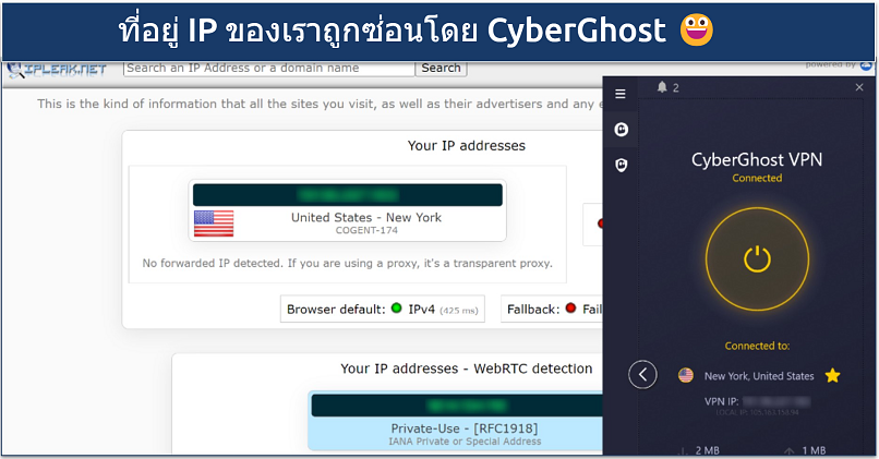 A screenshot of a successful leak test result with CyberGhost New York servers