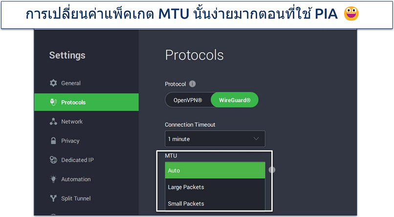 A screenshot showing how to select PIA's MTU