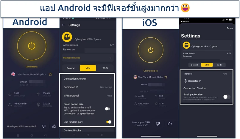 Screenshot of CyberGhost's mobile apps