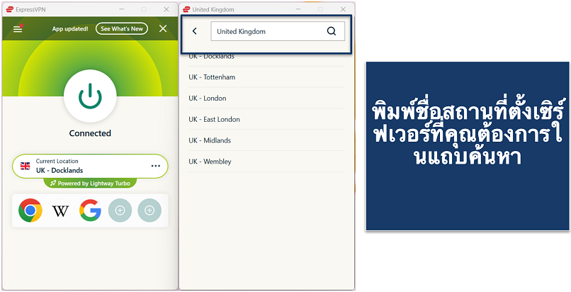 A screenshot showing how to connect to a specific server in the ExpressVPN app