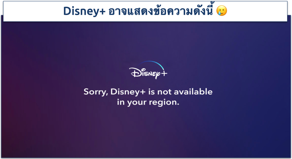 Screenshot of Disney+ error message