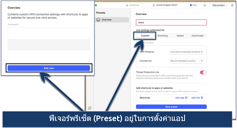 Screenshot of the Presets option in the NordVPN app