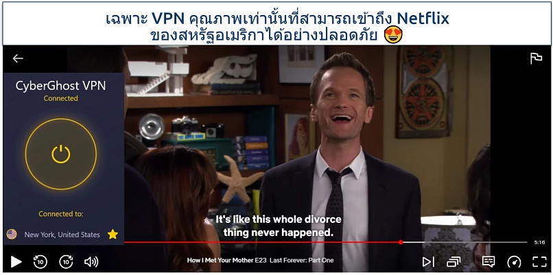 Screenshot of Netflix US streaming How I Met Your Mother while connected to CyberGhost's Netflix-optimizer server