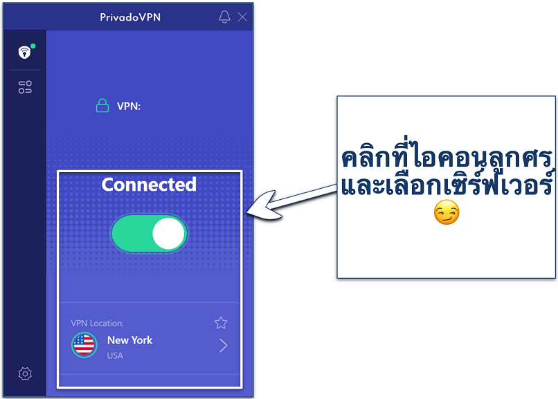 Screenshot of the PrivadoVPN app for Windows connected to the USA New York server